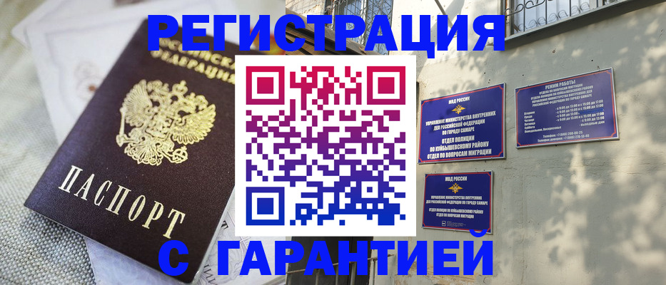 прописка в квартире в Крымске