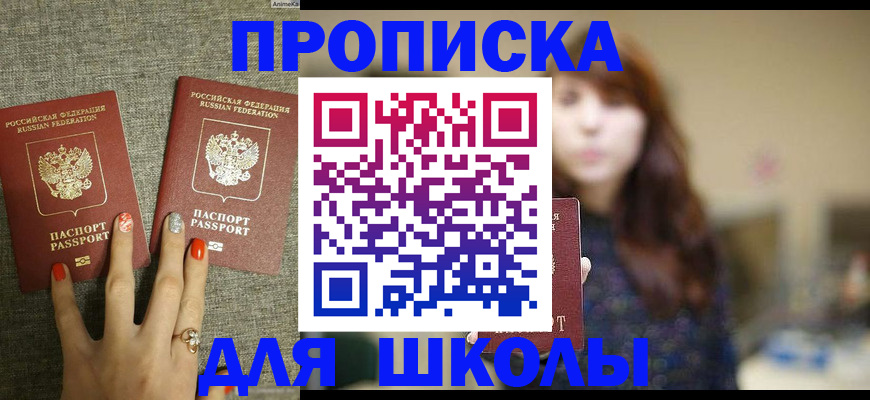 временная регистрация недорого в Крымске