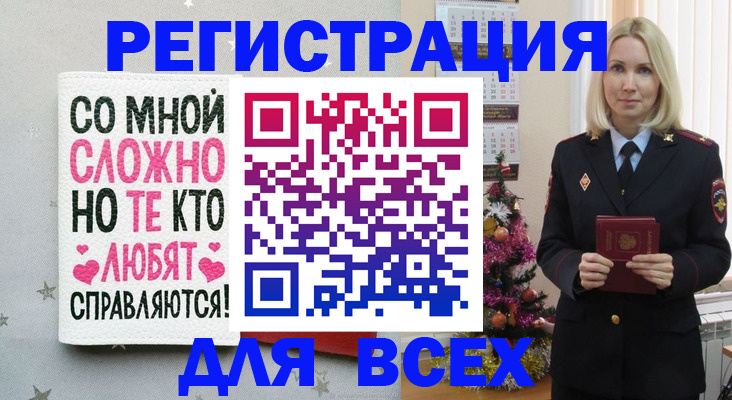 прописка ребенка в Крымске