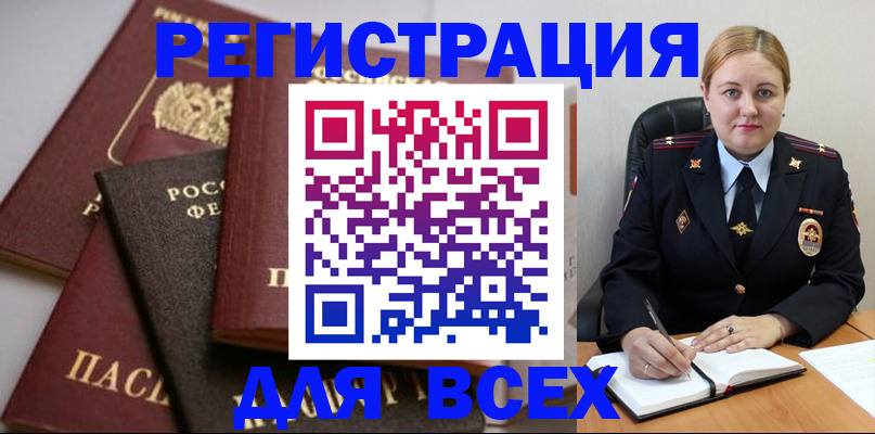 где прописаться в Крымске